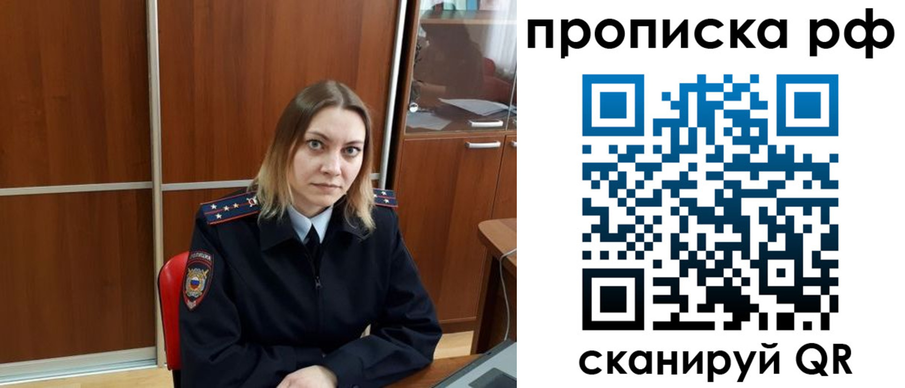 прописка паспорт в Новочеркасске