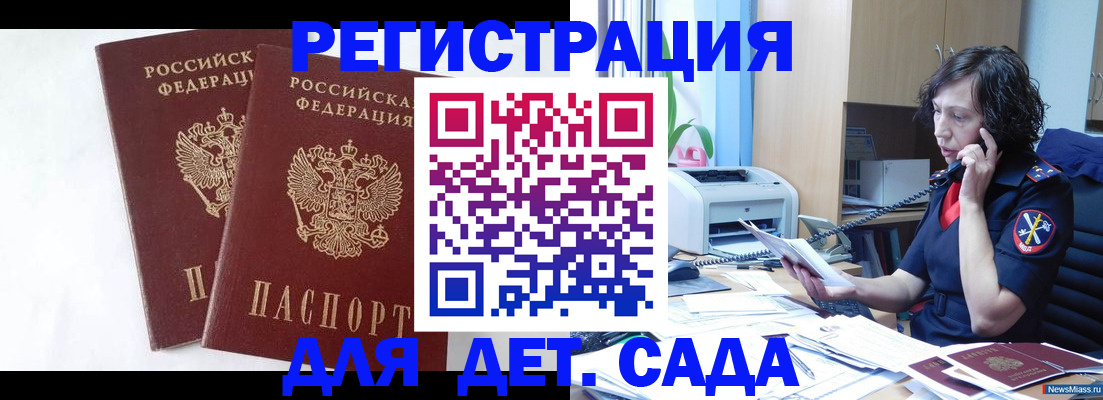 временная регистрация поиск в Новочеркасске